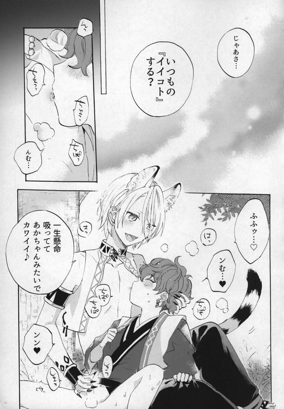 おれのかわいいヒロくんがこんなにカッコよくなるわけがない！ - Page 6