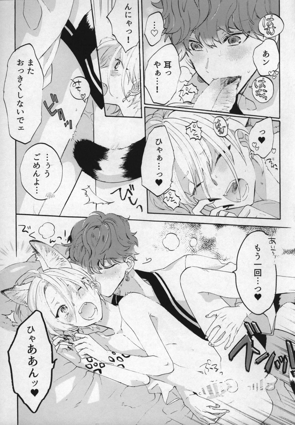 おれのかわいいヒロくんがこんなにカッコよくなるわけがない！ - Page 12