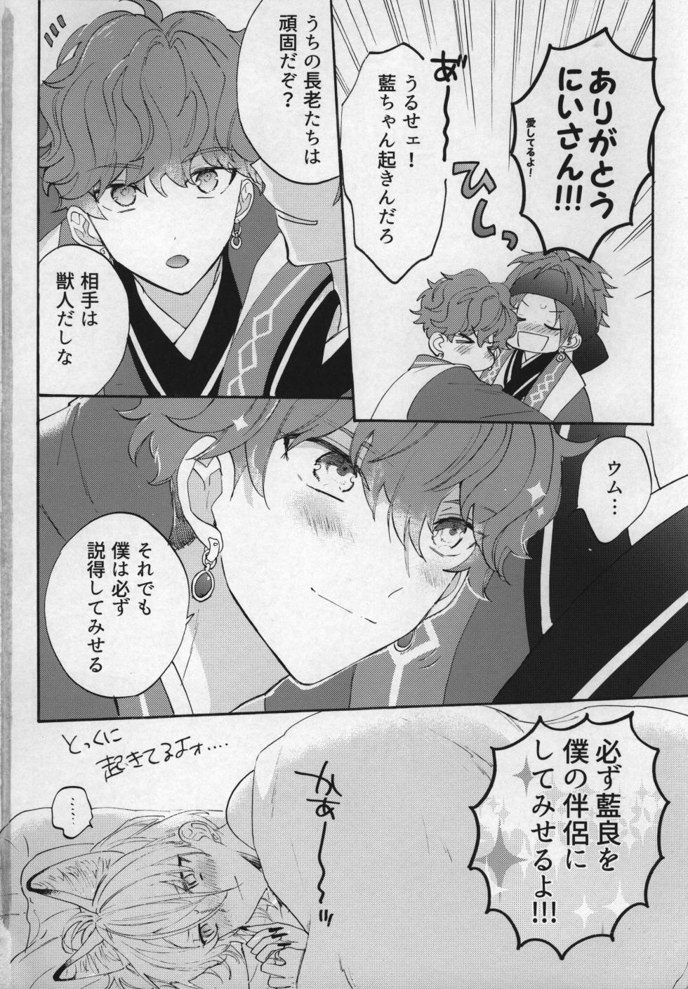 おれのかわいいヒロくんがこんなにカッコよくなるわけがない！ - Page 27