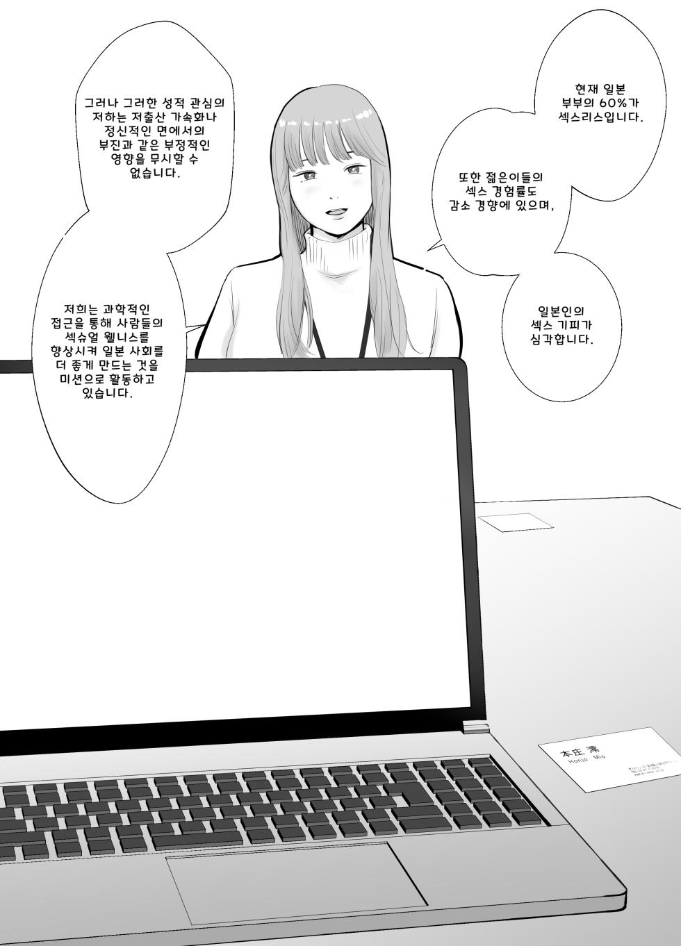 [Bad End Dreamer] Netorarensa Saikou ni Aishou no Ii Onna (AI Translation) - Page 16