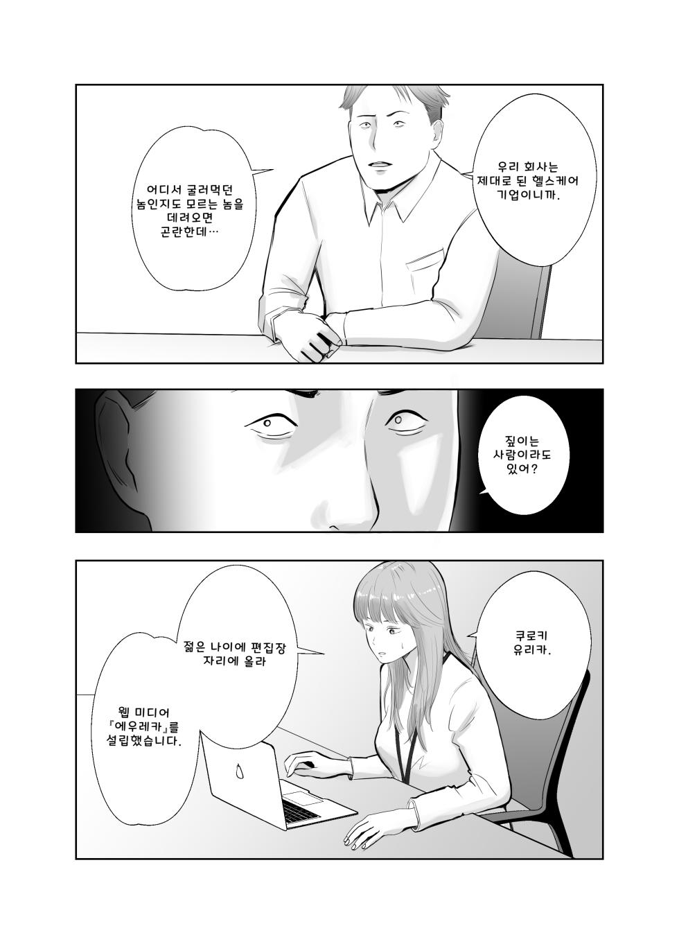 [Bad End Dreamer] Netorarensa Saikou ni Aishou no Ii Onna (AI Translation) - Page 28