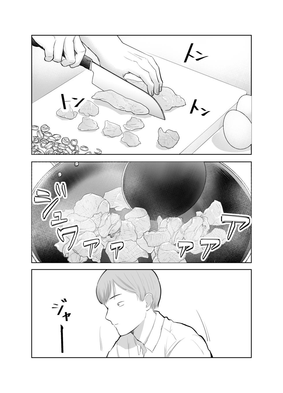 [Bad End Dreamer] Netorarensa Saikou ni Aishou no Ii Onna (AI Translation) - Page 32