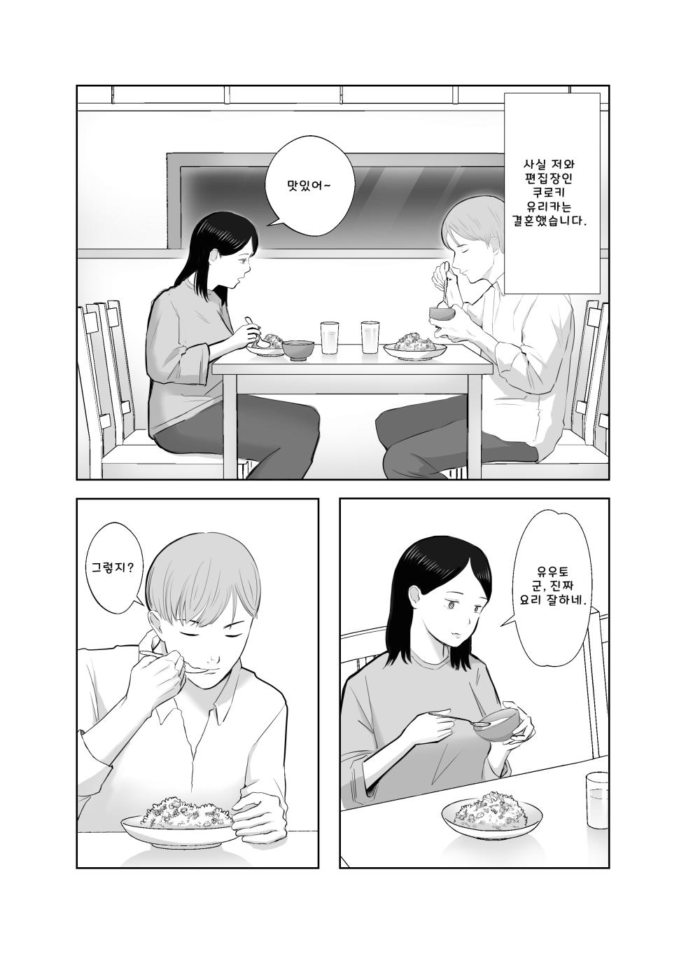 [Bad End Dreamer] Netorarensa Saikou ni Aishou no Ii Onna (AI Translation) - Page 34