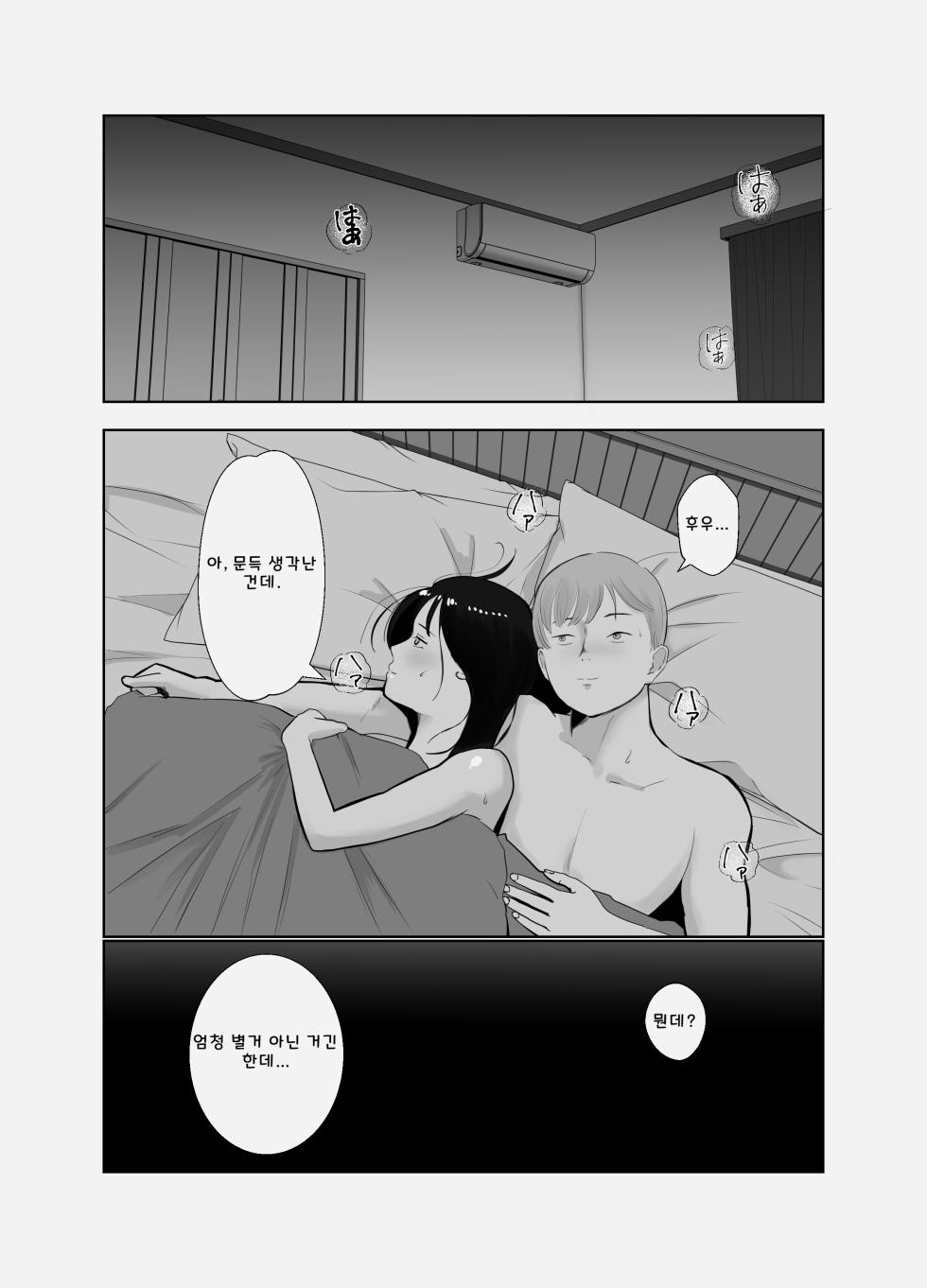 [Bad End Dreamer] Netorarensa Saikou ni Aishou no Ii Onna (AI Translation) - Page 37