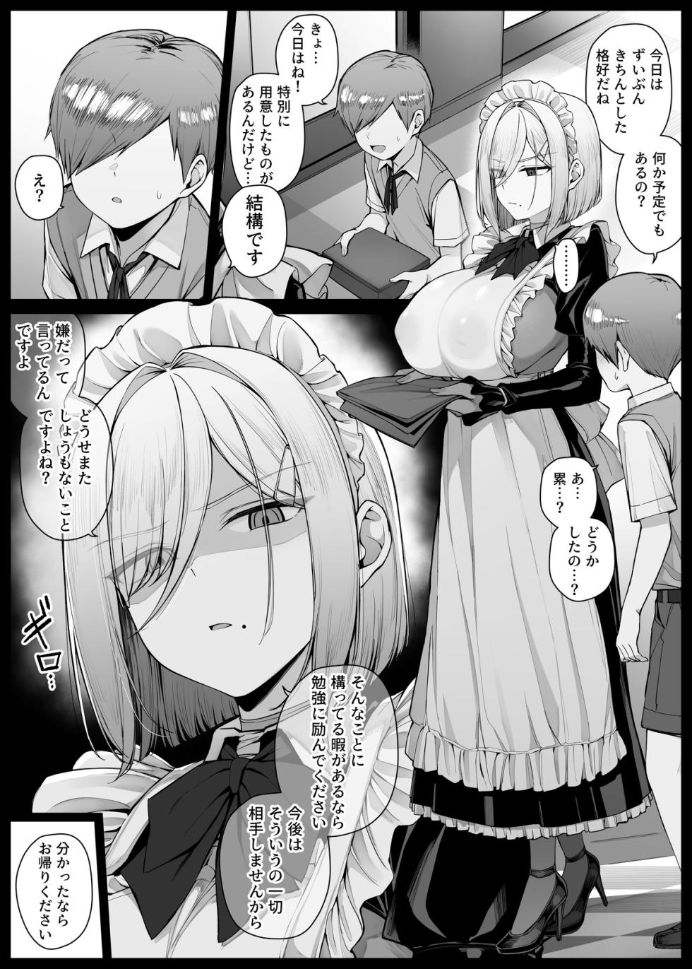 [Liyoosa]Bouchama ni sakaratte, shitsukerareru koto ni natta meido-san - Page 1