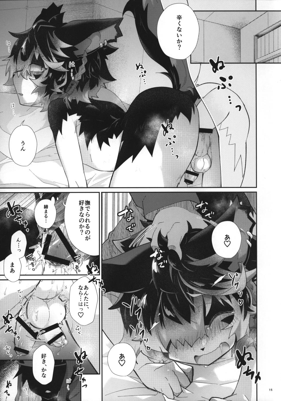 (C99) [AK (Kuroyuri)] Nadete Medete Ai Shitara (Arknights) - Page 14