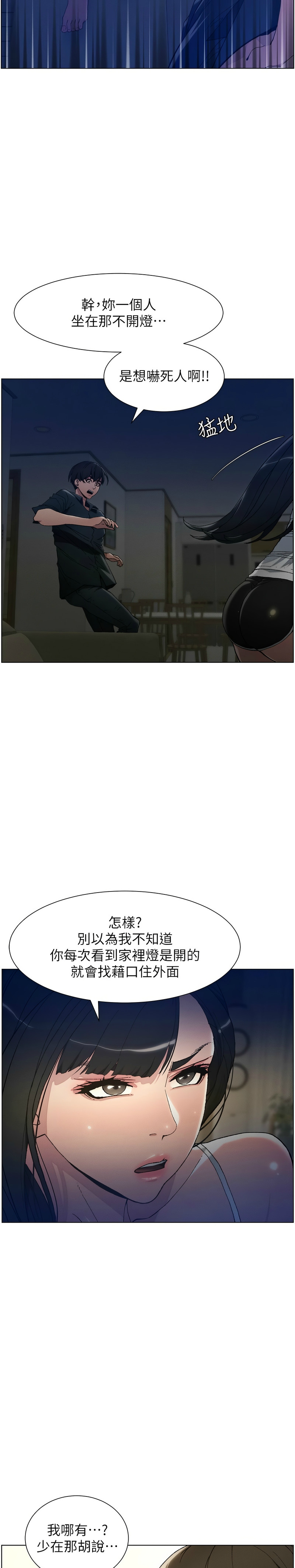 [韩漫] 兄妹的秘密授课／A Secret Lesson With My Younger Sister 1-81 [中文][连载中] - Page 20