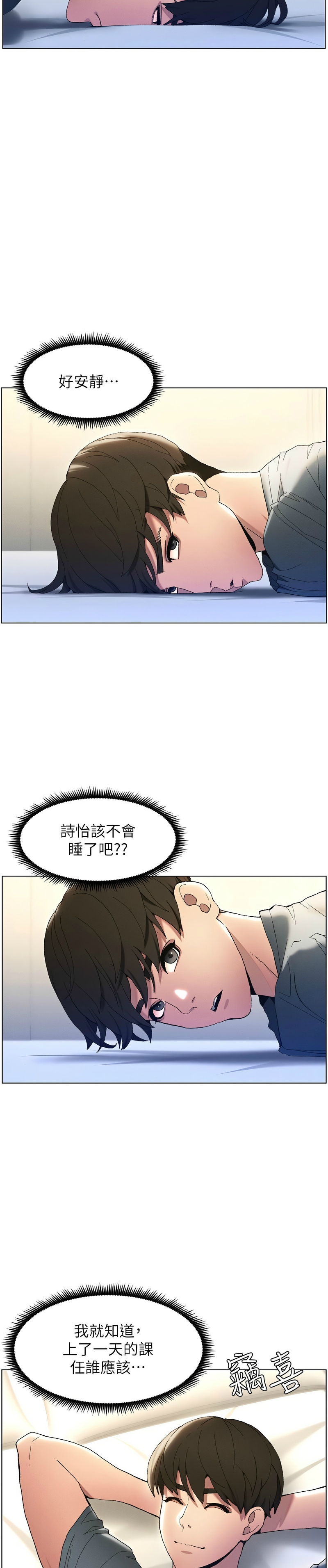 [韩漫] 兄妹的秘密授课／A Secret Lesson With My Younger Sister 1-81 [中文][连载中] - Page 33