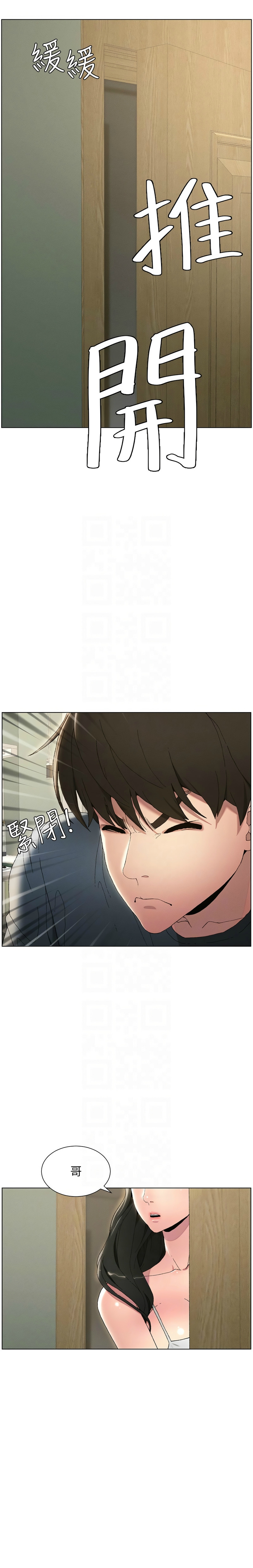 [韩漫] 兄妹的秘密授课／A Secret Lesson With My Younger Sister 1-81 [中文][连载中] - Page 37