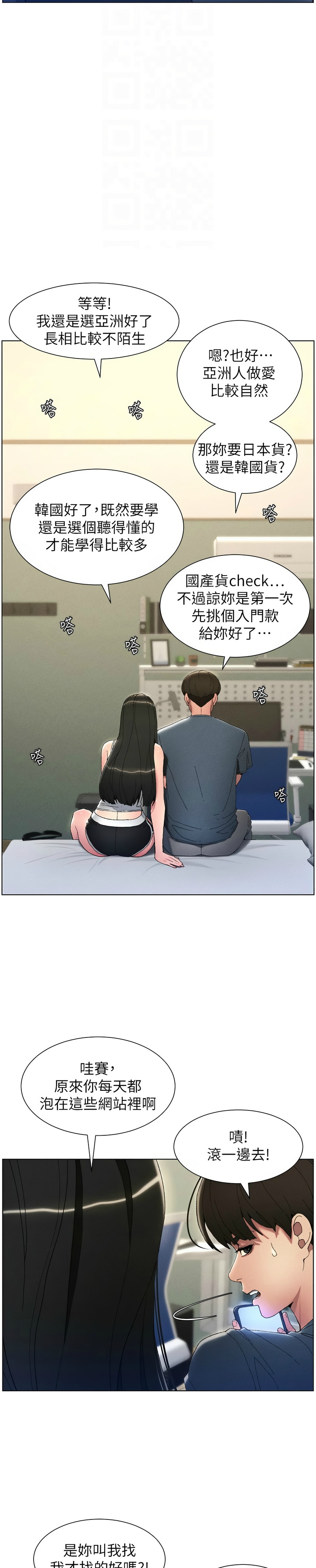 [韩漫] 兄妹的秘密授课／A Secret Lesson With My Younger Sister 1-81 [中文][连载中] - Page 47