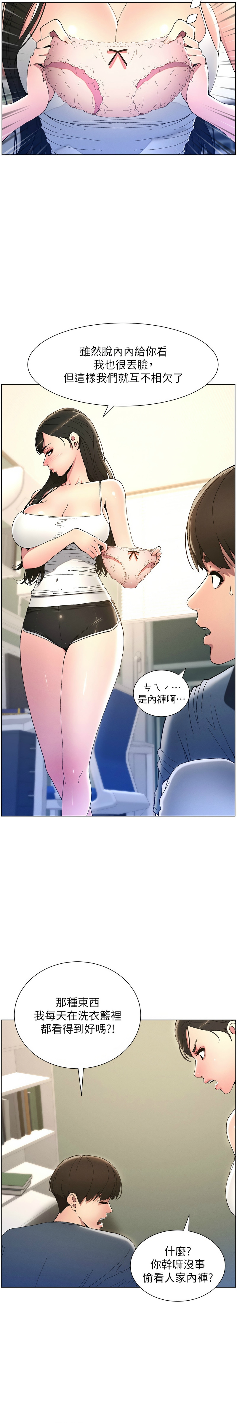 [韩漫] 兄妹的秘密授课／A Secret Lesson With My Younger Sister 1-81 [中文][连载中] - Page 82