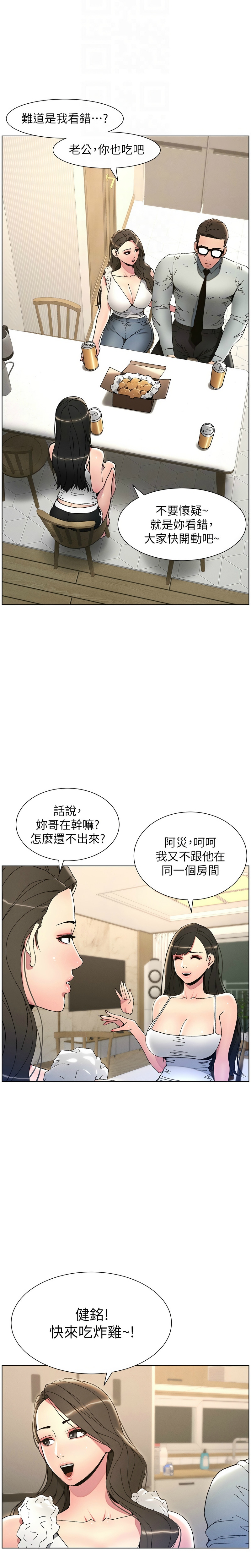 [韩漫] 兄妹的秘密授课／A Secret Lesson With My Younger Sister 1-81 [中文][连载中] - Page 108