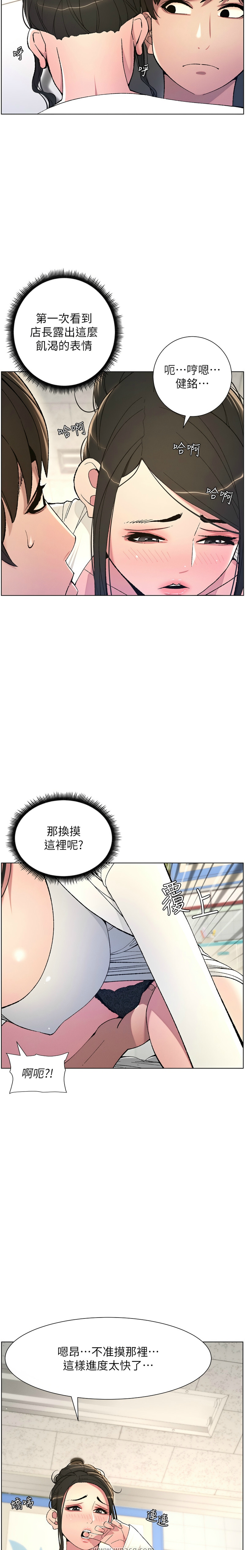 [韩漫] 兄妹的秘密授课／A Secret Lesson With My Younger Sister 1-81 [中文][连载中] - Page 142