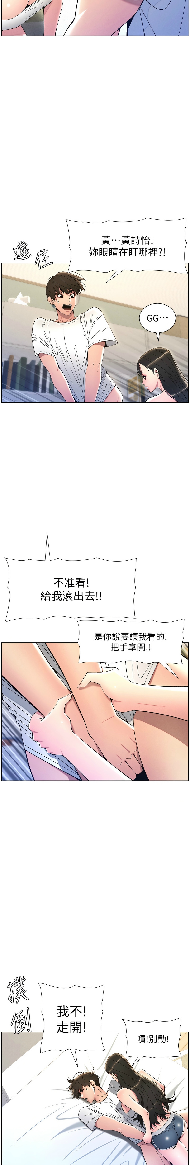 [韩漫] 兄妹的秘密授课／A Secret Lesson With My Younger Sister 1-81 [中文][连载中] - Page 166