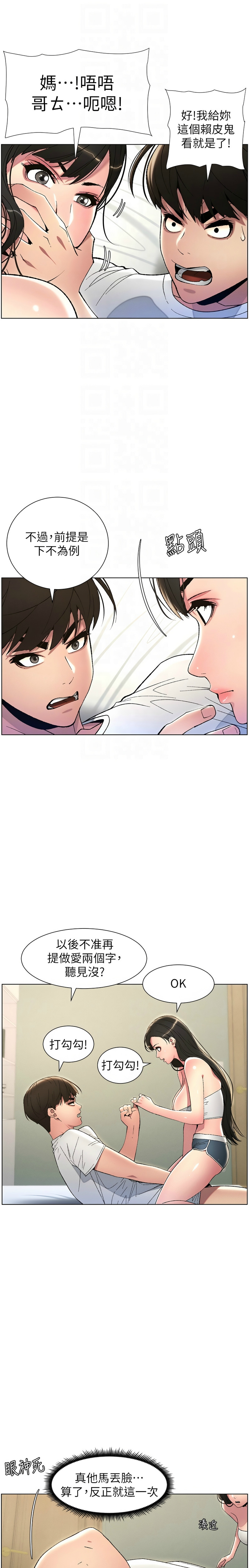 [韩漫] 兄妹的秘密授课／A Secret Lesson With My Younger Sister 1-81 [中文][连载中] - Page 168