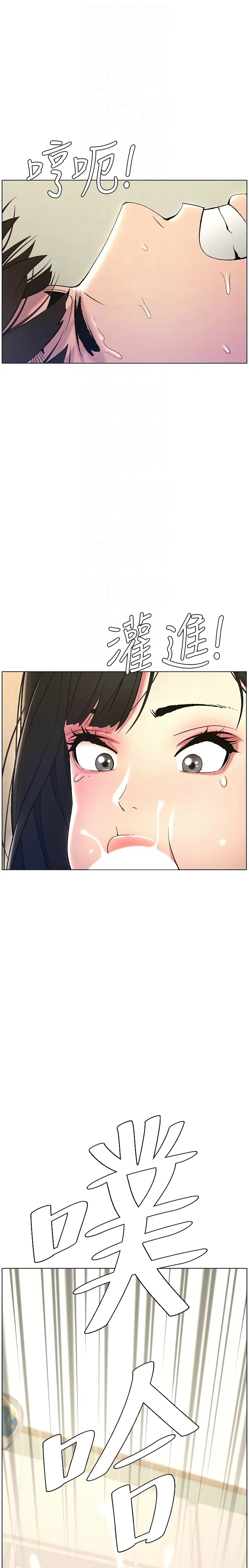 [韩漫] 兄妹的秘密授课／A Secret Lesson With My Younger Sister 1-81 [中文][连载中] - Page 192