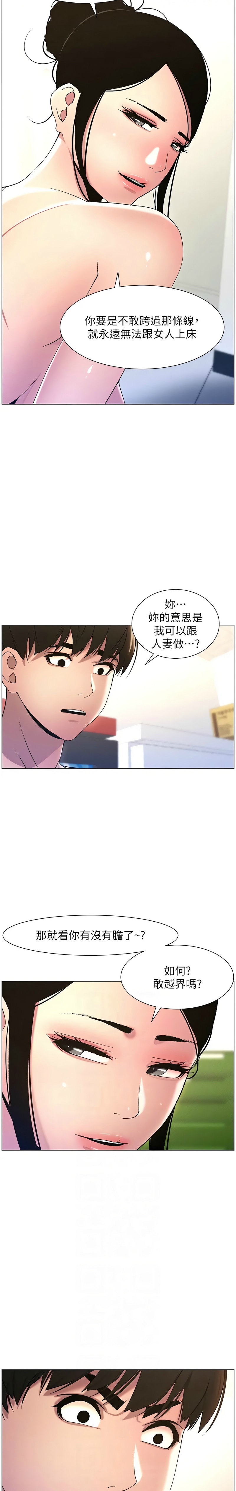 [韩漫] 兄妹的秘密授课／A Secret Lesson With My Younger Sister 1-81 [中文][连载中] - Page 228