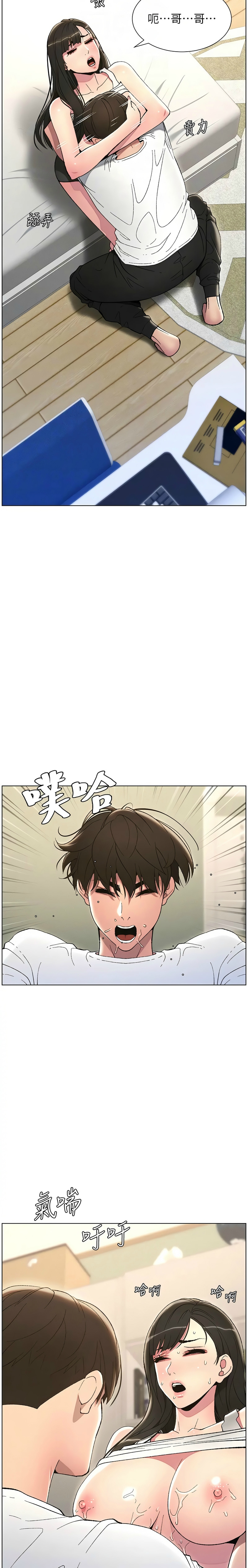 [韩漫] 兄妹的秘密授课／A Secret Lesson With My Younger Sister 1-81 [中文][连载中] - Page 291