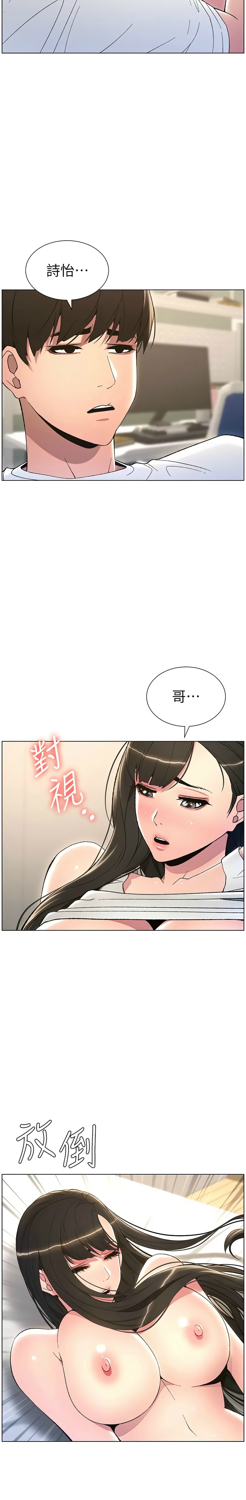 [韩漫] 兄妹的秘密授课／A Secret Lesson With My Younger Sister 1-81 [中文][连载中] - Page 292