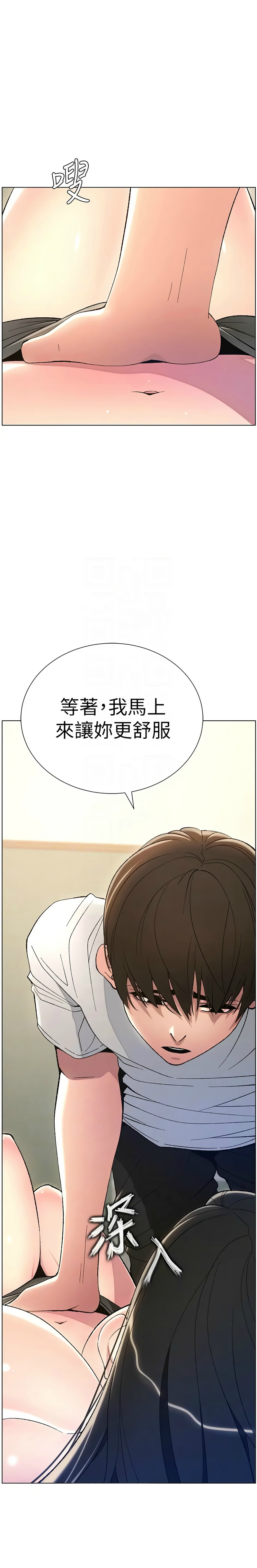 [韩漫] 兄妹的秘密授课／A Secret Lesson With My Younger Sister 1-81 [中文][连载中] - Page 293