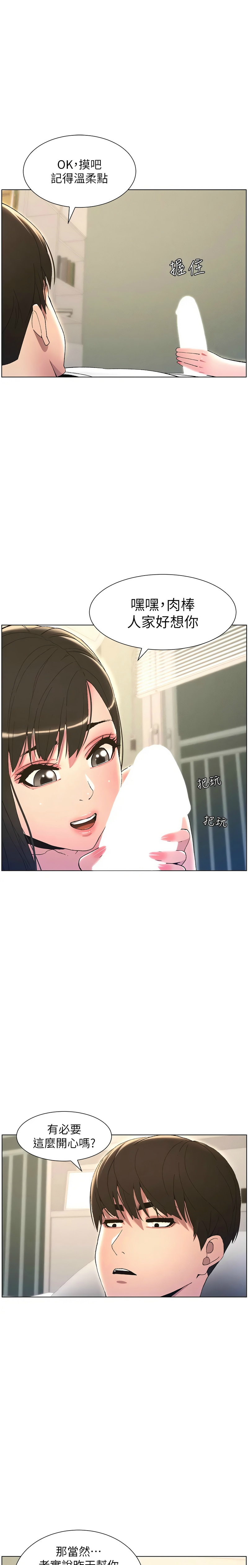 [韩漫] 兄妹的秘密授课／A Secret Lesson With My Younger Sister 1-81 [中文][连载中] - Page 305