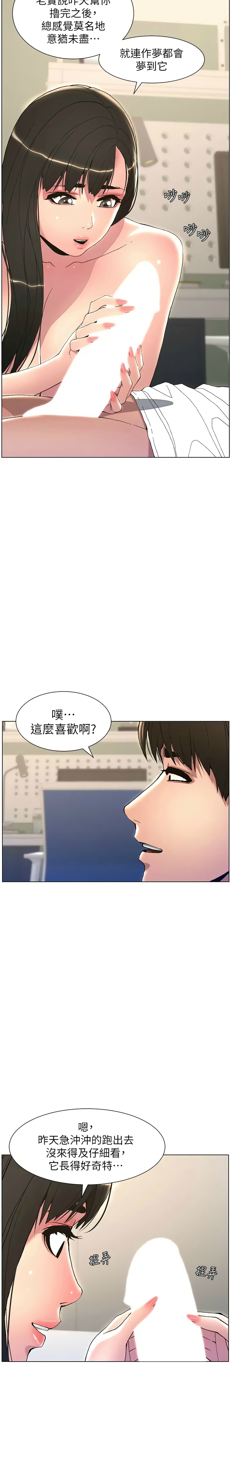 [韩漫] 兄妹的秘密授课／A Secret Lesson With My Younger Sister 1-81 [中文][连载中] - Page 306
