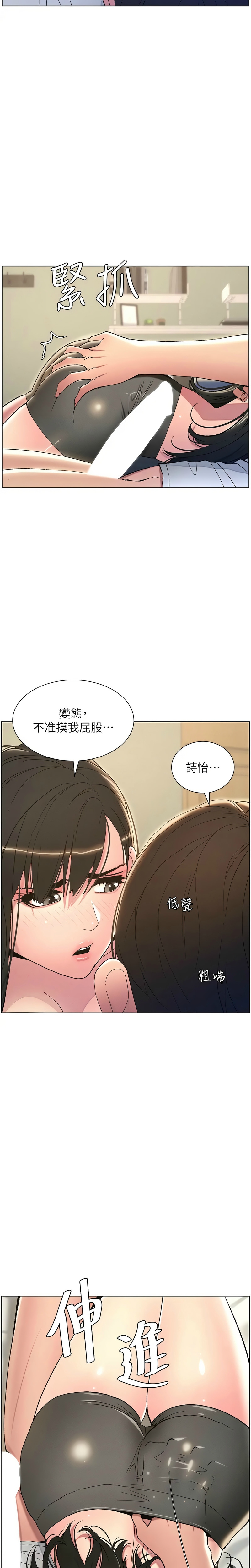 [韩漫] 兄妹的秘密授课／A Secret Lesson With My Younger Sister 1-81 [中文][连载中] - Page 313