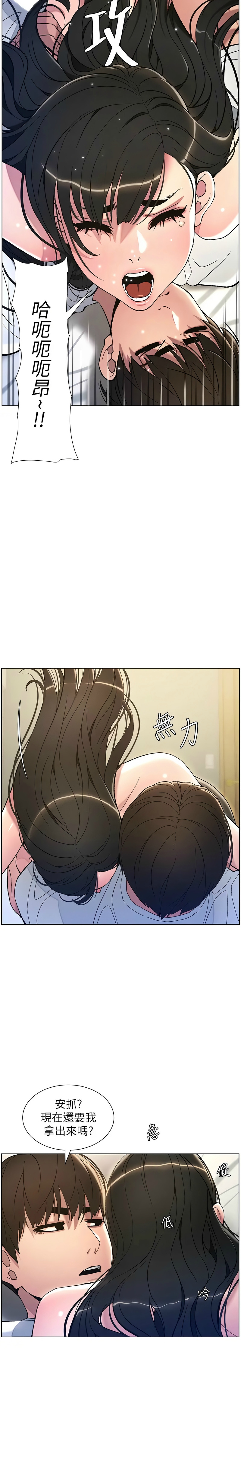 [韩漫] 兄妹的秘密授课／A Secret Lesson With My Younger Sister 1-81 [中文][连载中] - Page 318