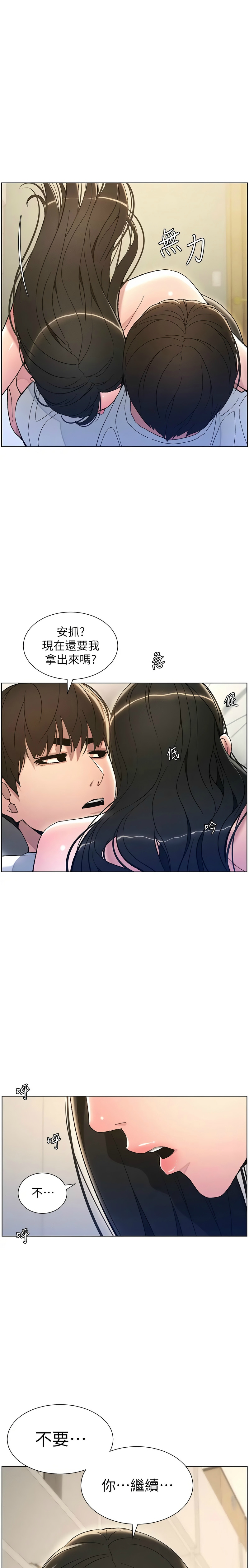 [韩漫] 兄妹的秘密授课／A Secret Lesson With My Younger Sister 1-81 [中文][连载中] - Page 322