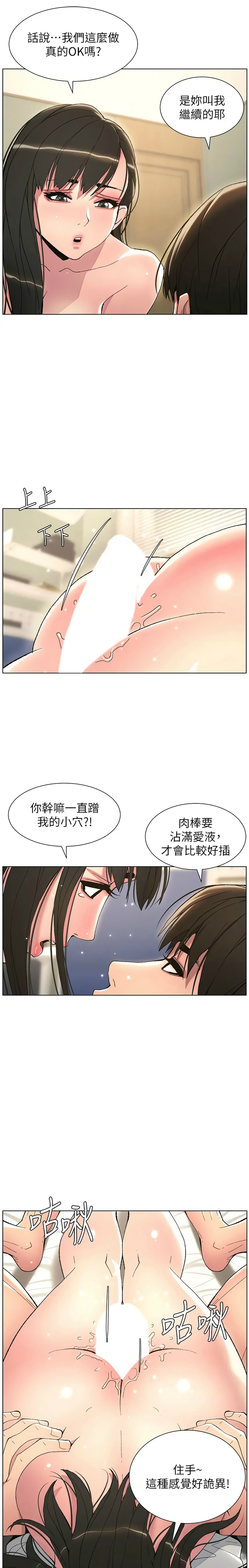 [韩漫] 兄妹的秘密授课／A Secret Lesson With My Younger Sister 1-81 [中文][连载中] - Page 326
