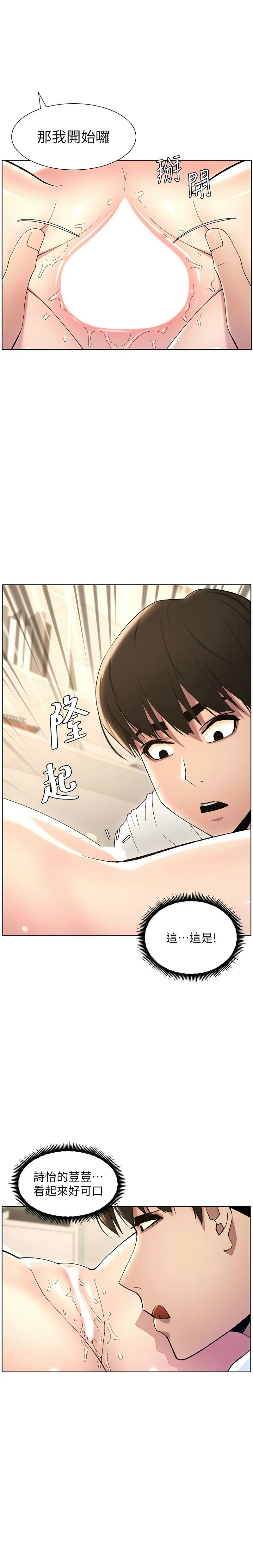 [韩漫] 兄妹的秘密授课／A Secret Lesson With My Younger Sister 1-81 [中文][连载中] - Page 374