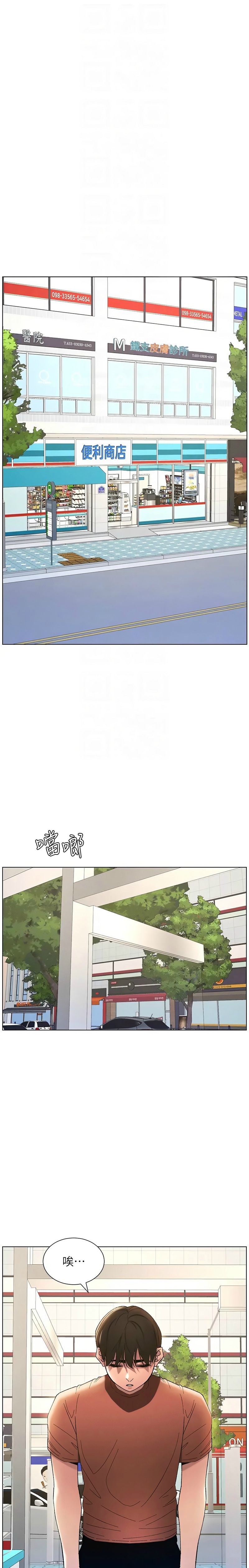 [韩漫] 兄妹的秘密授课／A Secret Lesson With My Younger Sister 1-81 [中文][连载中] - Page 378