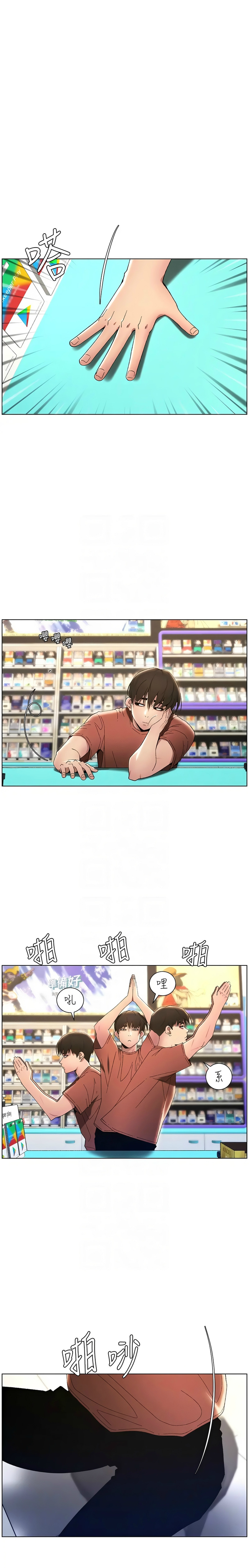 [韩漫] 兄妹的秘密授课／A Secret Lesson With My Younger Sister 1-81 [中文][连载中] - Page 383