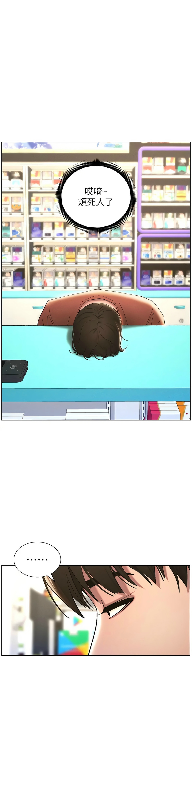 [韩漫] 兄妹的秘密授课／A Secret Lesson With My Younger Sister 1-81 [中文][连载中] - Page 384