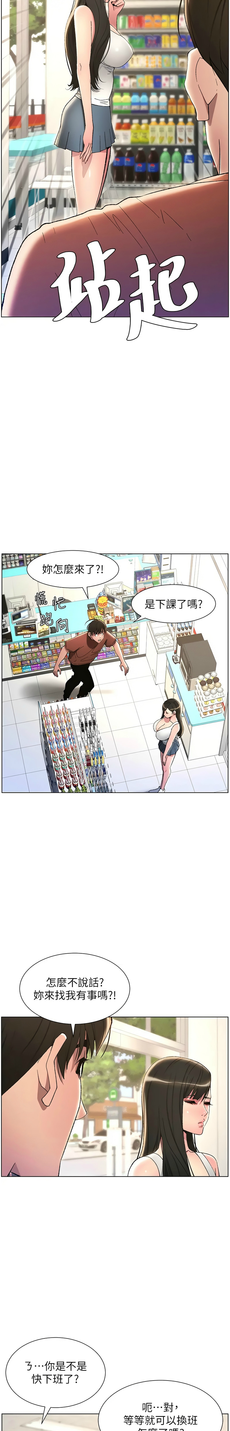 [韩漫] 兄妹的秘密授课／A Secret Lesson With My Younger Sister 1-81 [中文][连载中] - Page 398