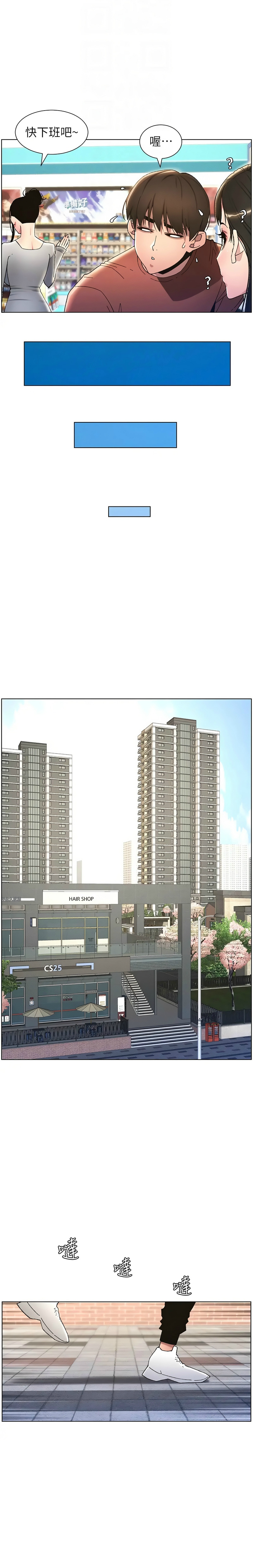 [韩漫] 兄妹的秘密授课／A Secret Lesson With My Younger Sister 1-81 [中文][连载中] - Page 403