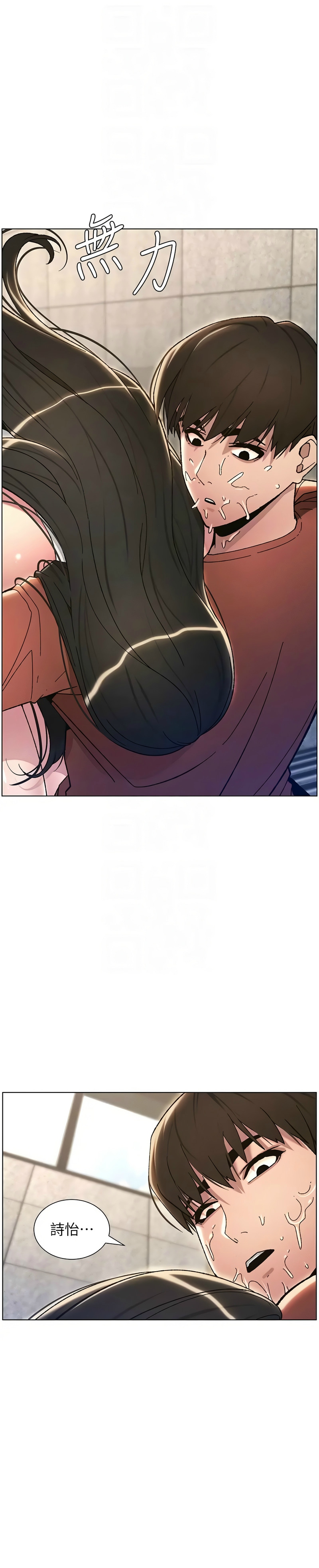 [韩漫] 兄妹的秘密授课／A Secret Lesson With My Younger Sister 1-81 [中文][连载中] - Page 424