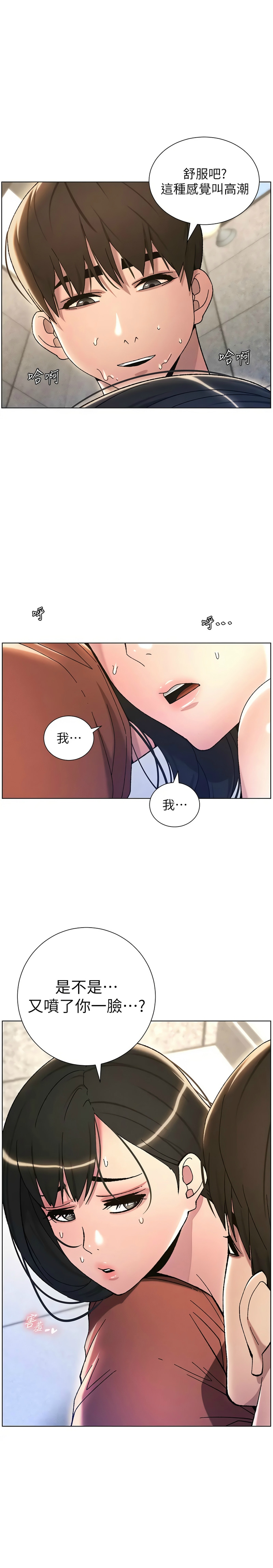 [韩漫] 兄妹的秘密授课／A Secret Lesson With My Younger Sister 1-81 [中文][连载中] - Page 430