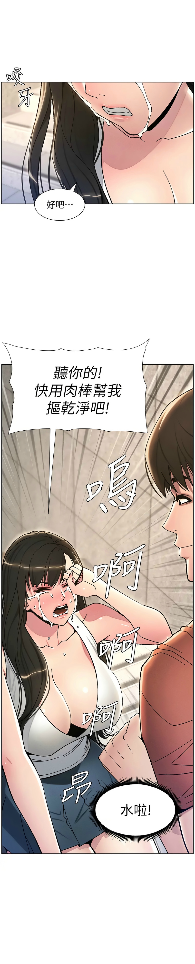 [韩漫] 兄妹的秘密授课／A Secret Lesson With My Younger Sister 1-81 [中文][连载中] - Page 434