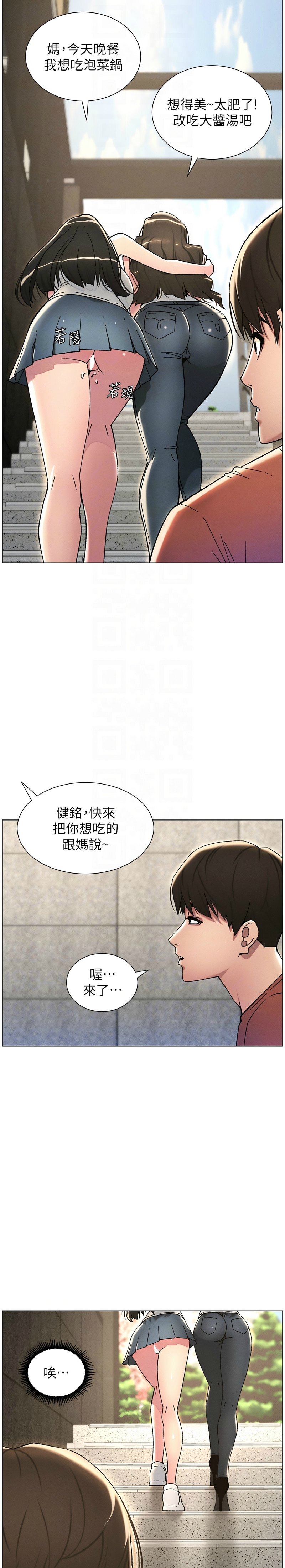 [韩漫] 兄妹的秘密授课／A Secret Lesson With My Younger Sister 1-81 [中文][连载中] - Page 470