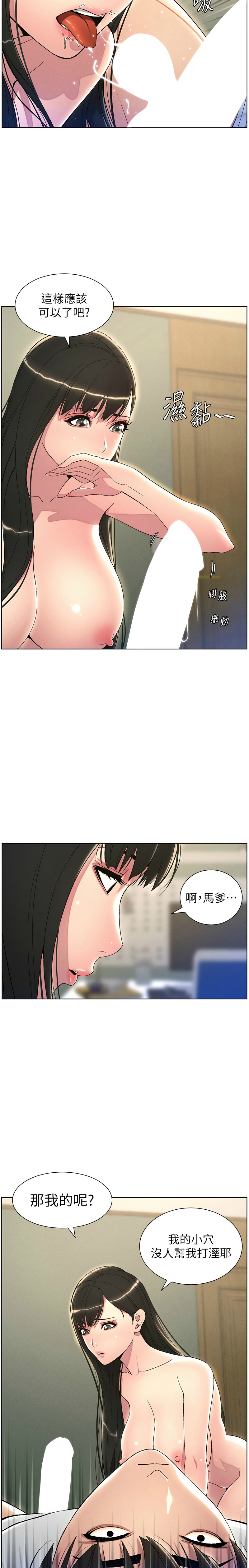 [韩漫] 兄妹的秘密授课／A Secret Lesson With My Younger Sister 1-81 [中文][连载中] - Page 502