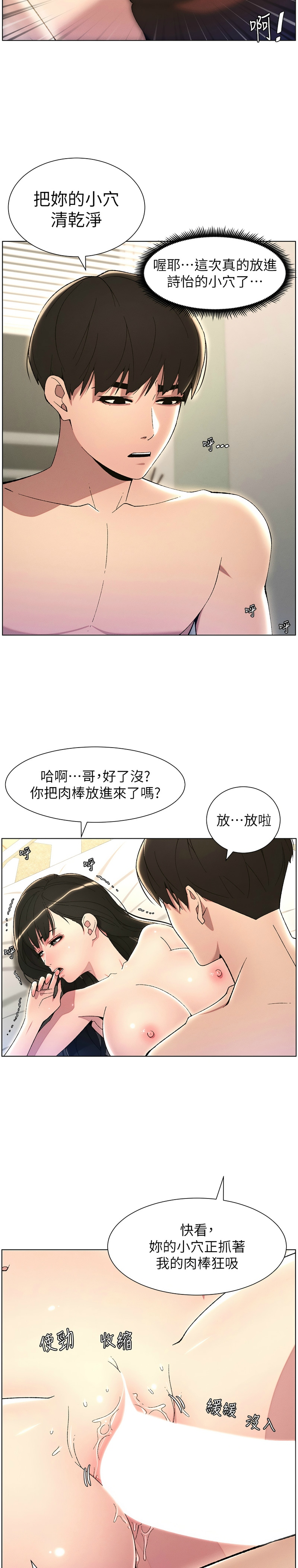 [韩漫] 兄妹的秘密授课／A Secret Lesson With My Younger Sister 1-81 [中文][连载中] - Page 517