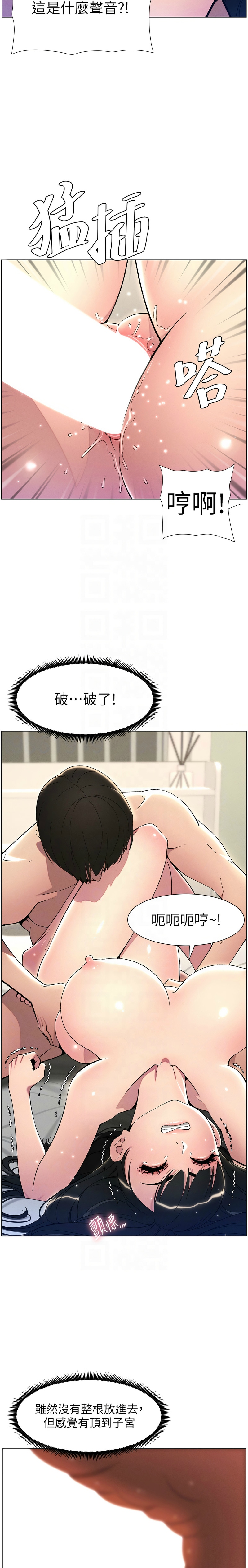 [韩漫] 兄妹的秘密授课／A Secret Lesson With My Younger Sister 1-81 [中文][连载中] - Page 521