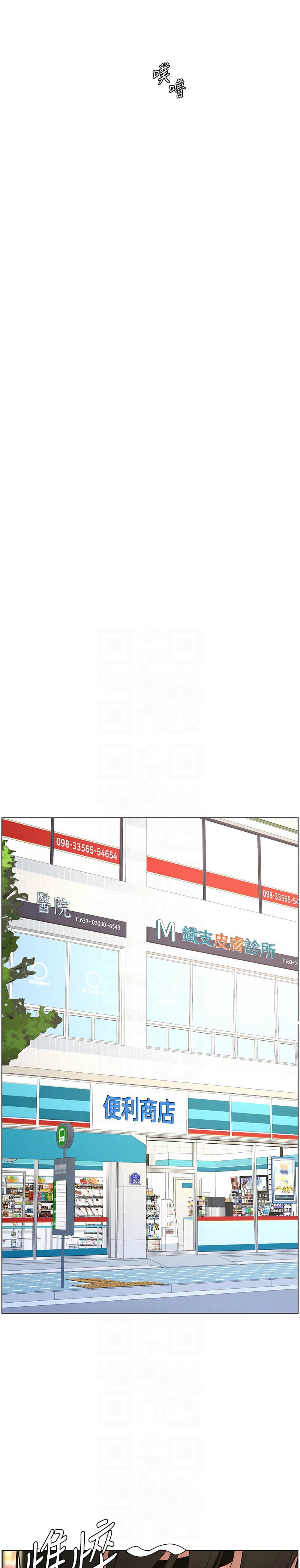 [韩漫] 兄妹的秘密授课／A Secret Lesson With My Younger Sister 1-81 [中文][连载中] - Page 549