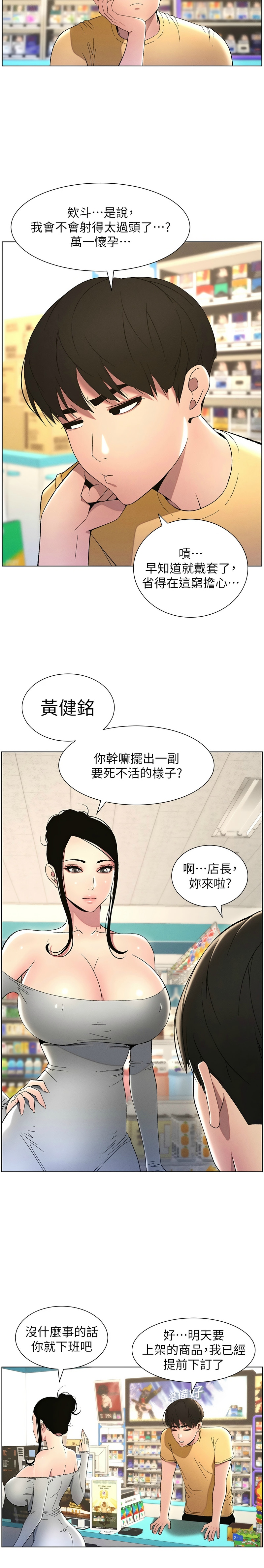 [韩漫] 兄妹的秘密授课／A Secret Lesson With My Younger Sister 1-81 [中文][连载中] - Page 556