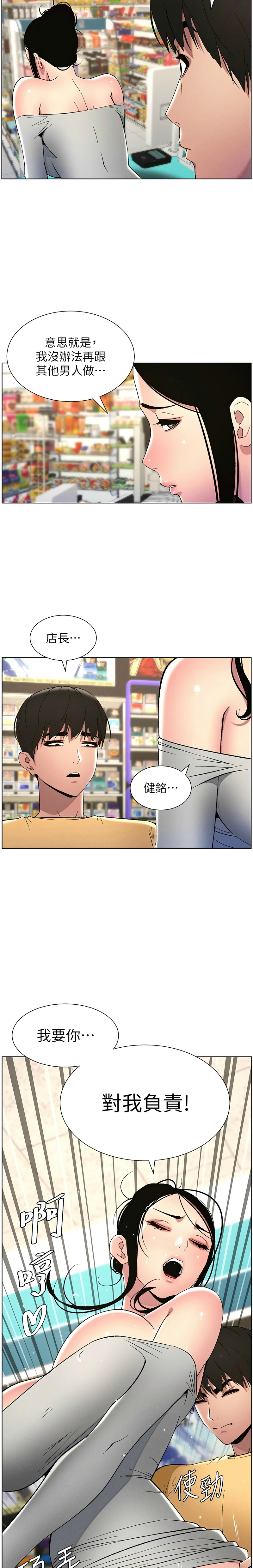 [韩漫] 兄妹的秘密授课／A Secret Lesson With My Younger Sister 1-81 [中文][连载中] - Page 565