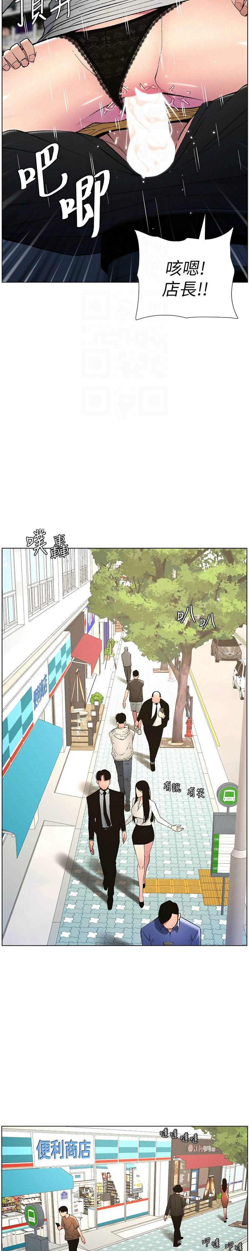 [韩漫] 兄妹的秘密授课／A Secret Lesson With My Younger Sister 1-81 [中文][连载中] - Page 566
