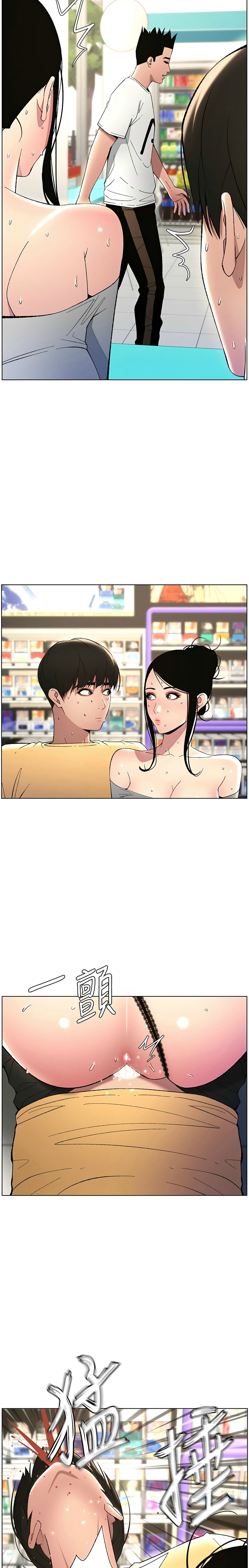 [韩漫] 兄妹的秘密授课／A Secret Lesson With My Younger Sister 1-81 [中文][连载中] - Page 575