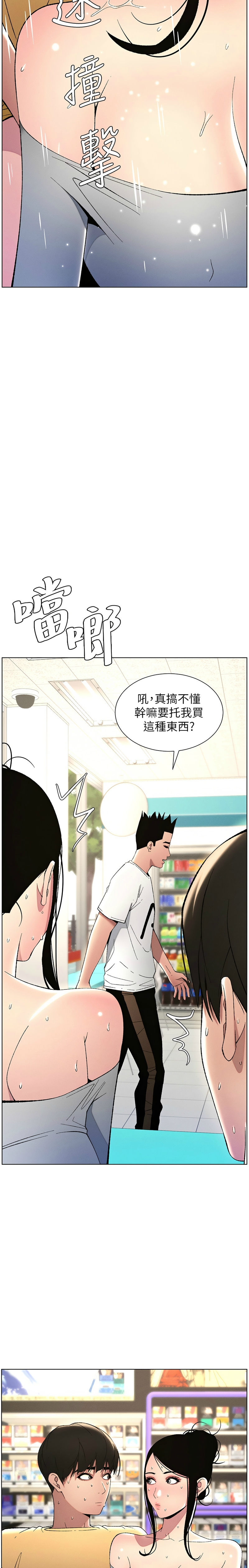 [韩漫] 兄妹的秘密授课／A Secret Lesson With My Younger Sister 1-81 [中文][连载中] - Page 578