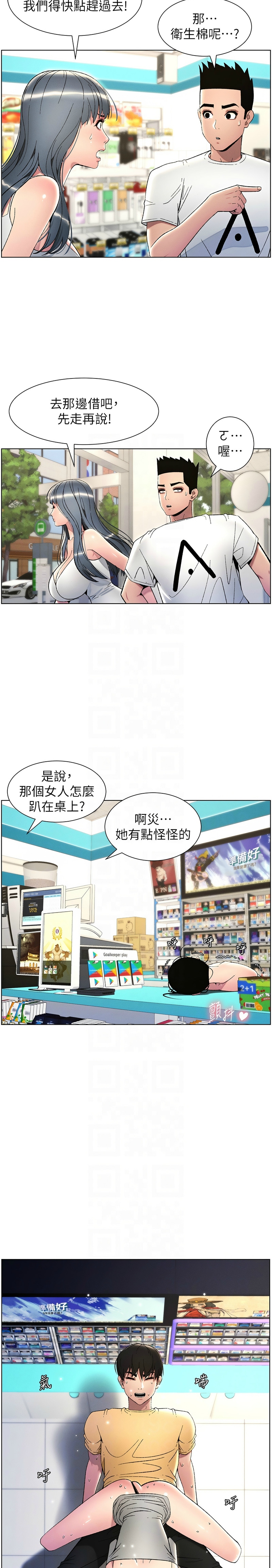 [韩漫] 兄妹的秘密授课／A Secret Lesson With My Younger Sister 1-81 [中文][连载中] - Page 588